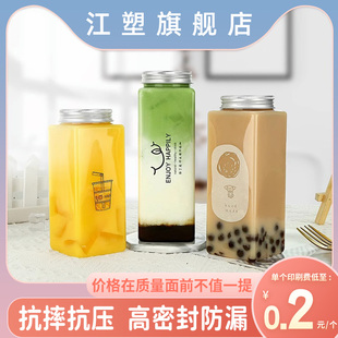 奶茶杯一次性带盖塑料冷饮商用打包广口鲜榨柠檬果汁杨枝甘露瓶子