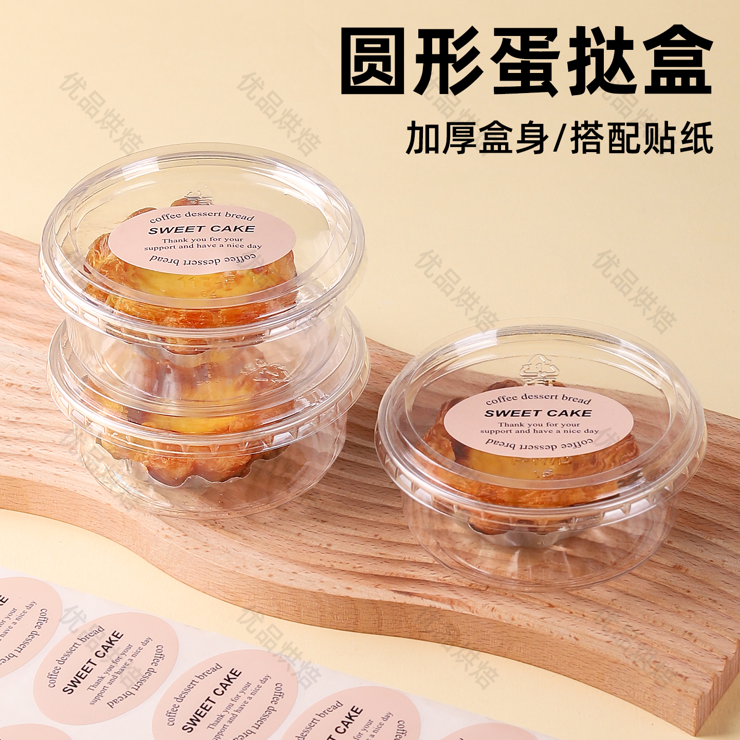 巴斯克可颂太阳花花蛋挞盒
