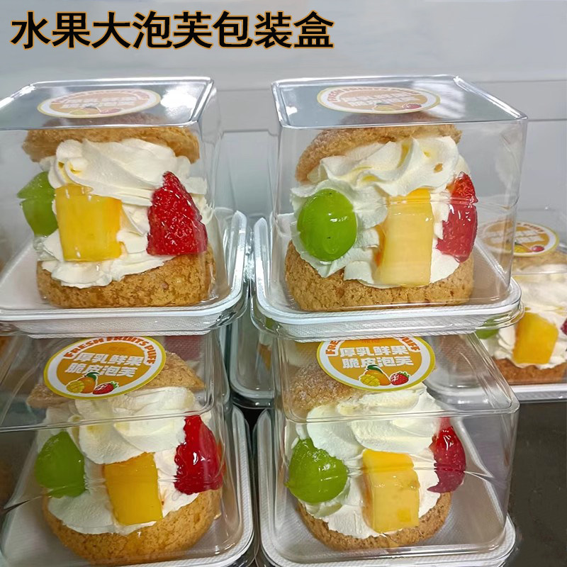 加高防雾透明水果大泡芙包装盒切块提拉米苏抹茶奶油西点打包盒子