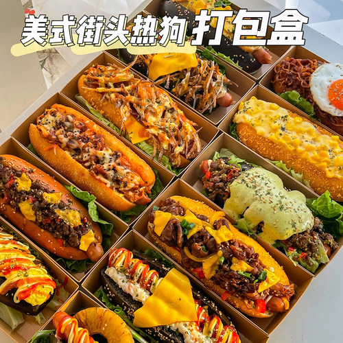 热狗打包盒长方形一次性拉丝芝士热狗棒包装盒面包可颂牛皮纸盒子