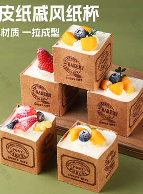 一次性戚风蛋糕马芬纸杯牛皮纸四方杯北海道耐高温纸托慕斯蛋糕杯