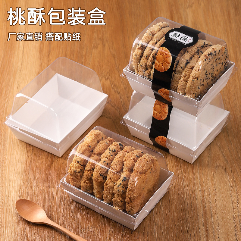 中式糕点盒子泸溪河同款桃酥麻薯蛋糕毛巾卷透明塑料食品盒长方形