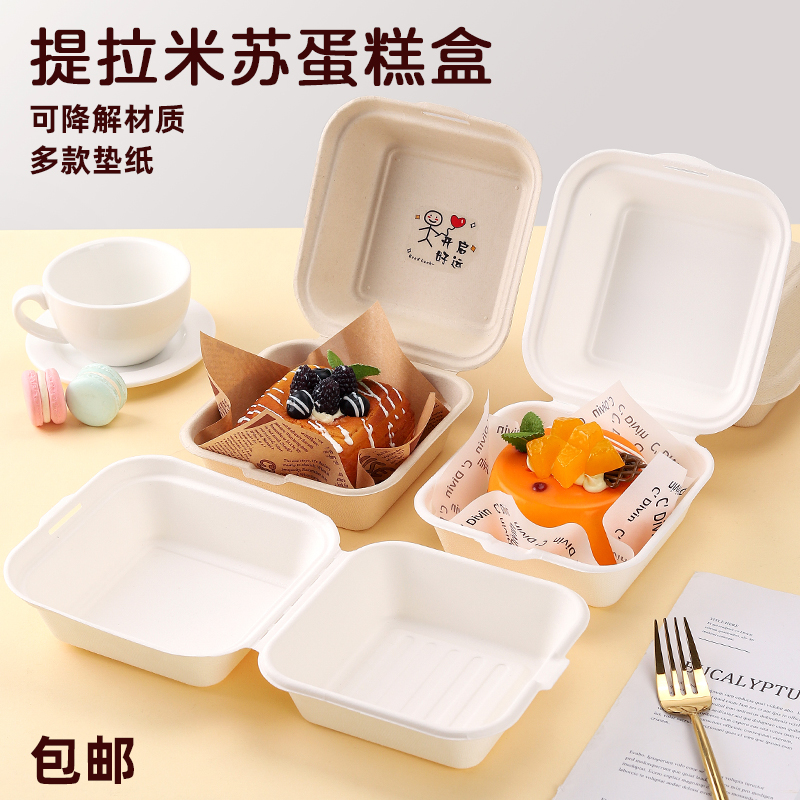 便当蛋糕盒一次性餐盒网红4寸盒
