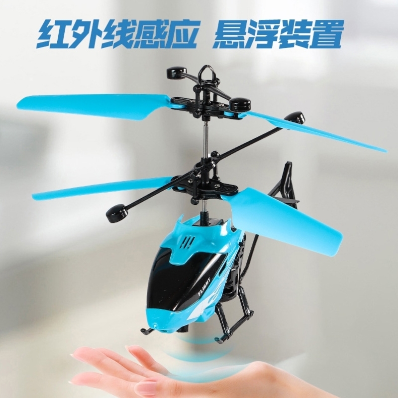 遥控飞机感应飞行器二通耐摔可充电灯光迷你悬浮式直升机地摊玩具
