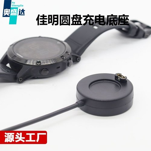 适用佳明圆盘充电器底座Garmin智能手表fenix5x充电线fenix6s手