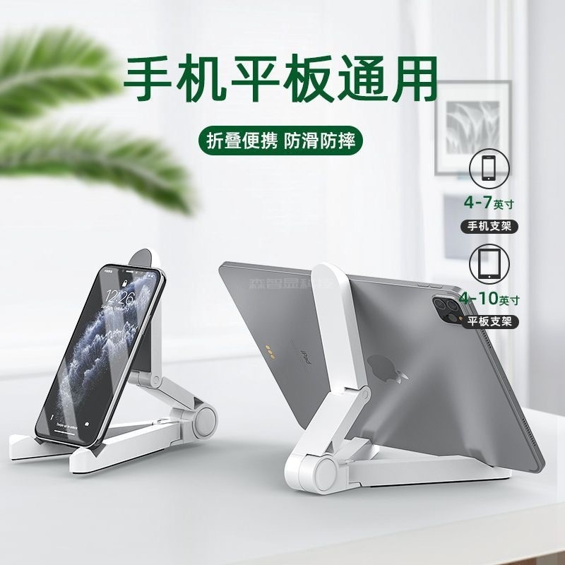 手机笔记本平板电脑支架显示器专用支架折叠小巧收纳便携支持折叠