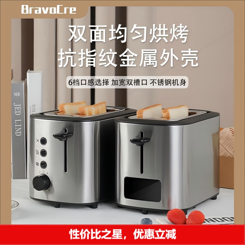 自动布拉沃烤面包机家用多士炉烤吐司三明治早餐机加热不锈钢全