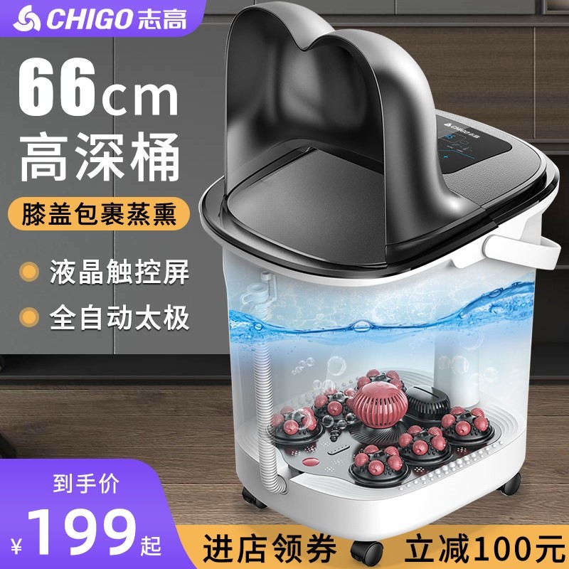 志高足浴盆智能全自动汗蒸洗脚恒用防漏电按摩温加热小腿膝深桶家,个人护理/保健/按摩器材,足浴器,淘宝优惠券,粉丝福利购,淘宝优惠卷