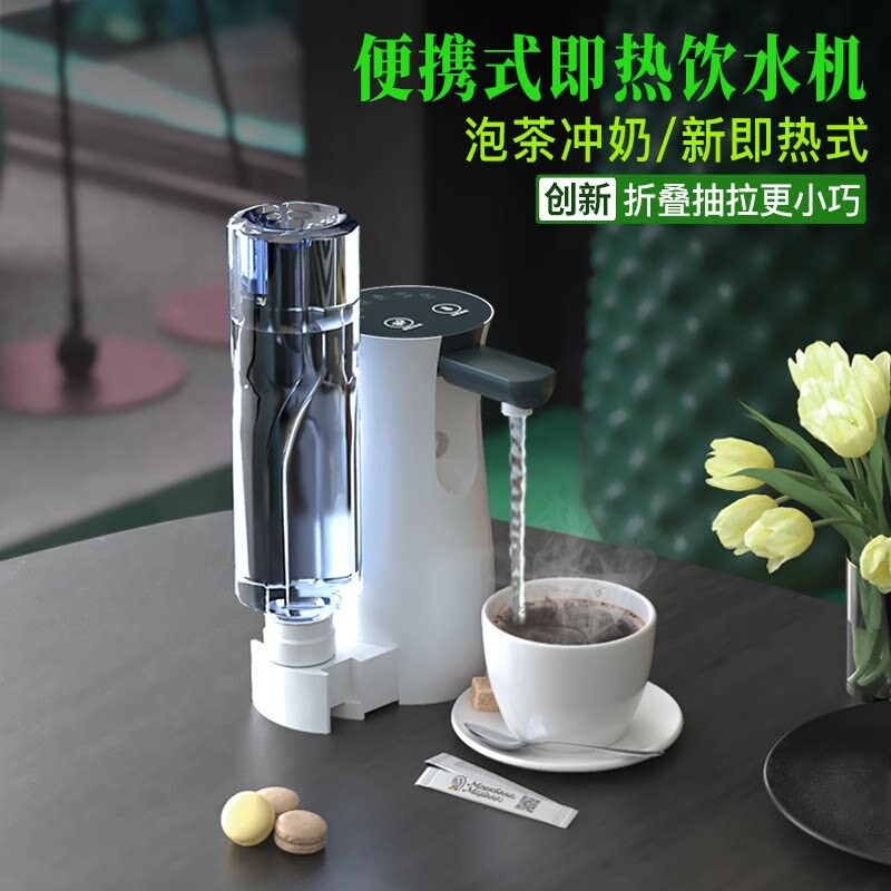 便携即热式电加热烧开水壶小型家