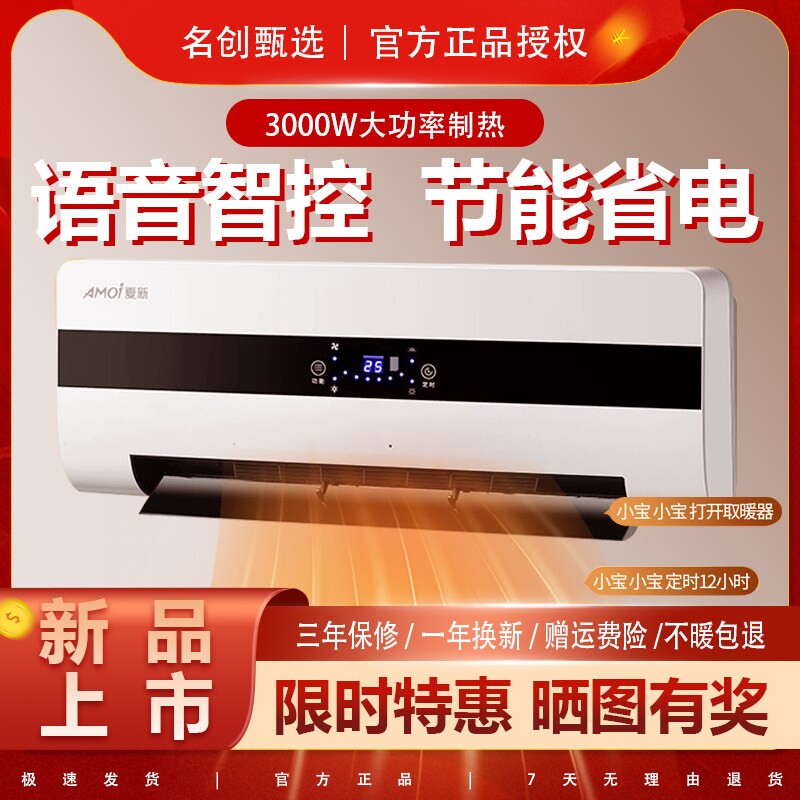 新款取暖器壁挂式暖风机浴室家用3000W大面积卧室节能电暖器速热