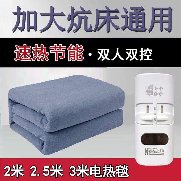 电热毯3米农村炕家用加大2.5米双控调温型加厚多人安全电褥子温双