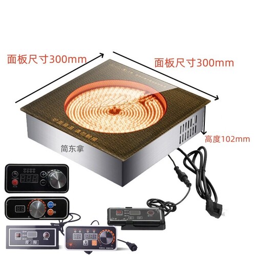 商用嵌入式电陶炉尺寸30X30cm功