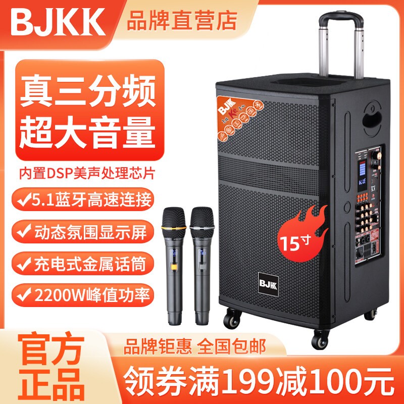 BJKK广场舞音响户外直播大功率专K歌功放音箱一体机业舞台演出