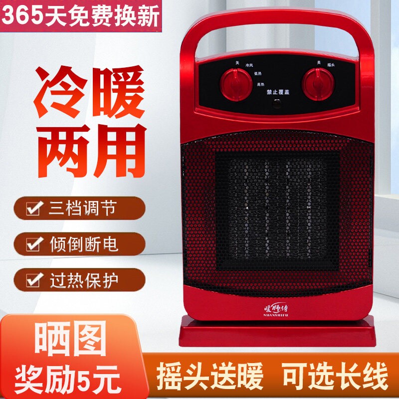暖师傅取暖器家用节能省电暖气速小型烤火炉电暖风机热小太阳浴室