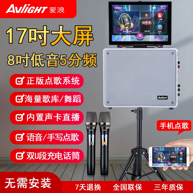 拉OK一体带话筒爱浪广场舞音响带显示屏家用移动点歌机户外音箱卡