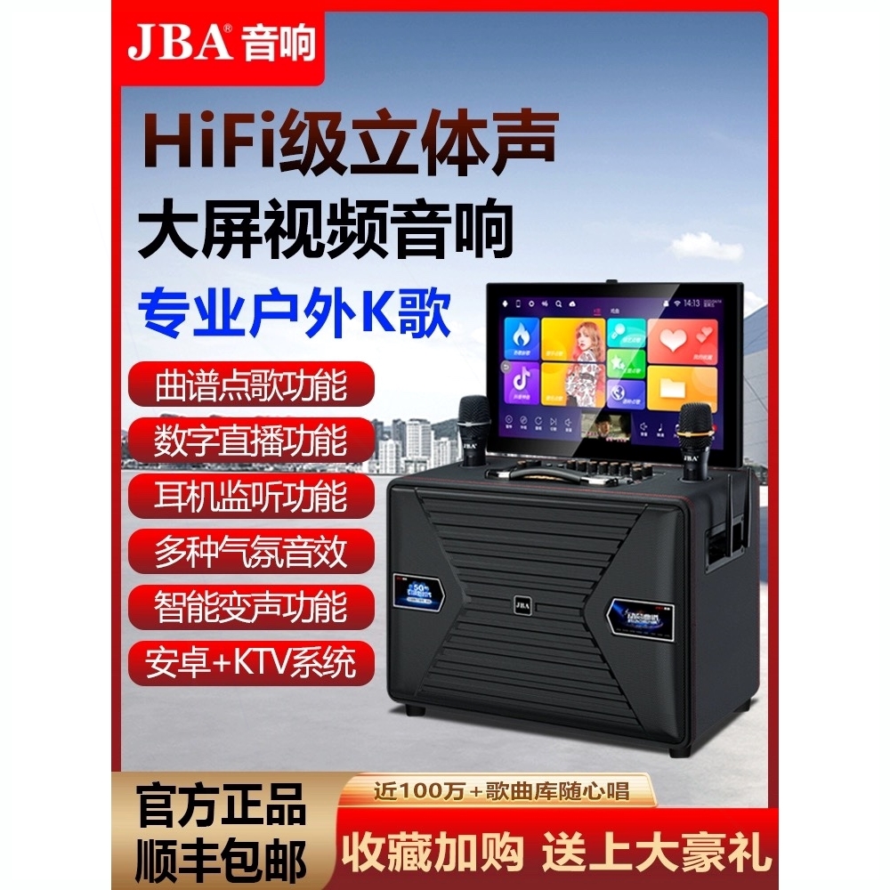 美国jba户外音响抖音款H12移动广大功率K歌重低音卡拉OK场舞音响