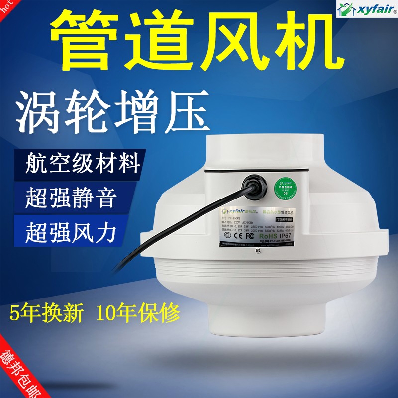 大功率圆形6寸管道风机强力低噪