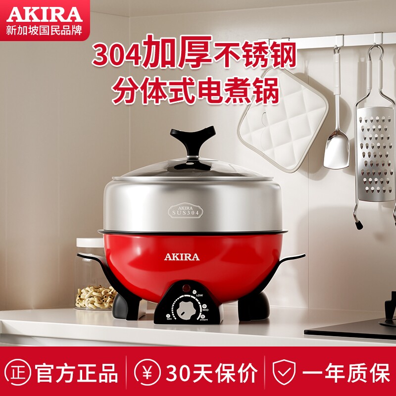爱家乐电火锅分体式多功能不锈钢电锅火锅分体式电煮锅电煮锅家用