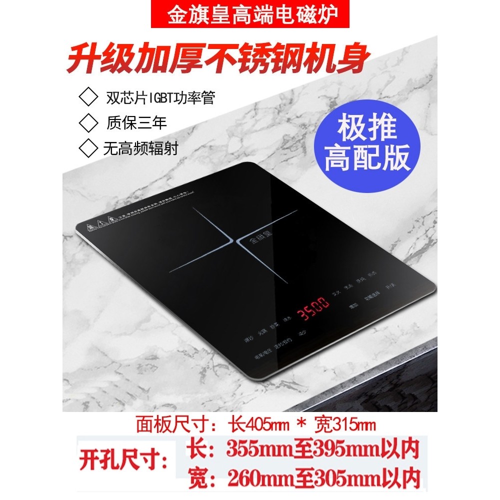 3500W嵌入式电磁炉单灶家用台式猛火爆炒内嵌炉灶具镶嵌式大功率