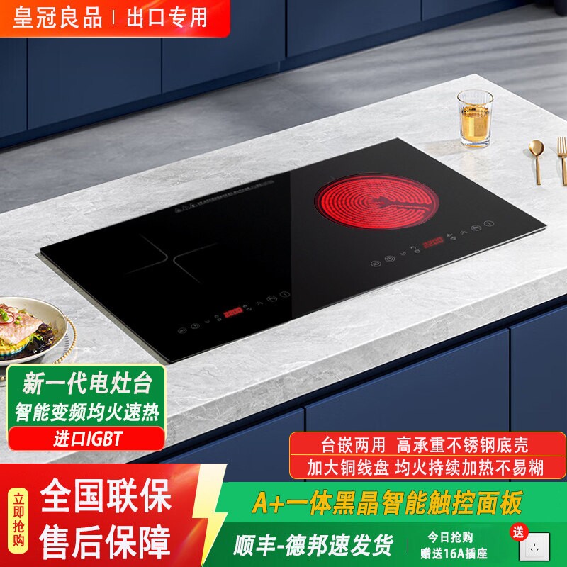 新款嵌入式电磁炉双灶家用3500W电灶台一电一陶内嵌式电陶炉双眼