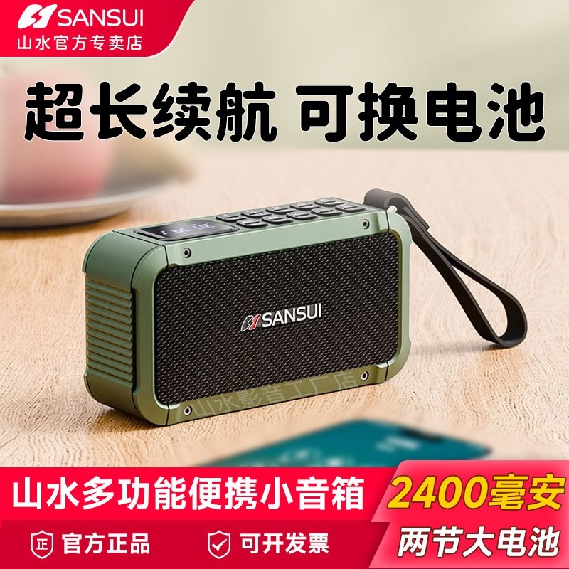 2025新款山水音响无线蓝牙小型收广场舞音响音机可换电池太极拳,影音电器,无线/蓝牙音箱,淘宝优惠券,粉丝福利购,淘宝优惠卷