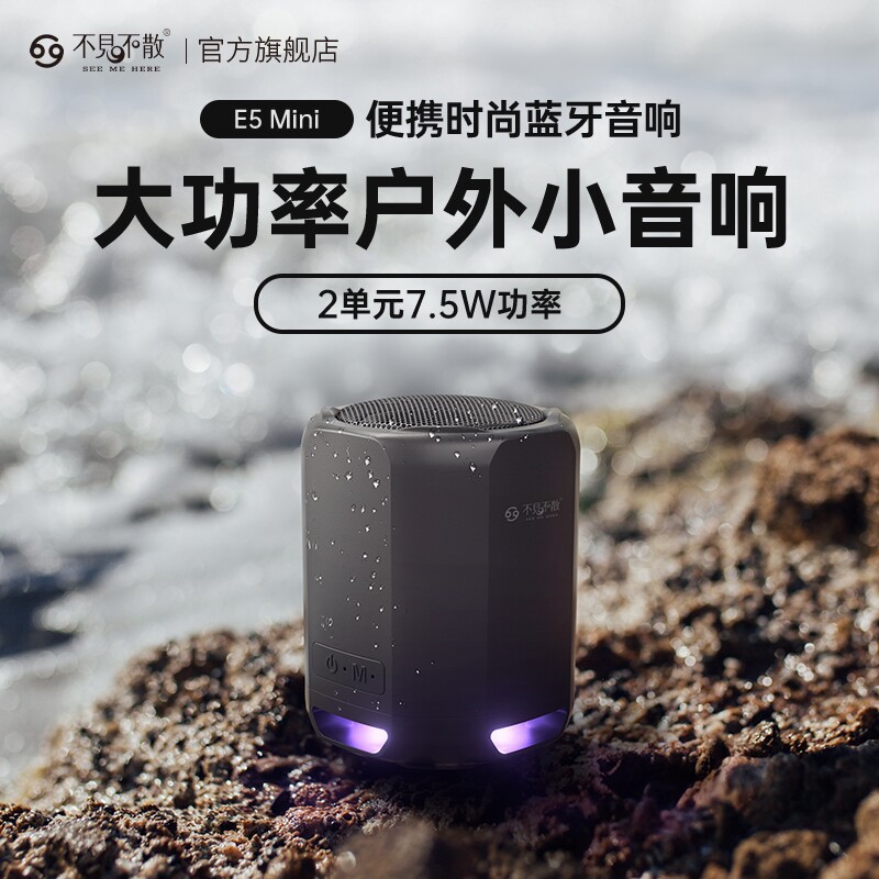 不见不散高端新款蓝牙音响迷你插音炮卡小音箱户外便携式播放器低