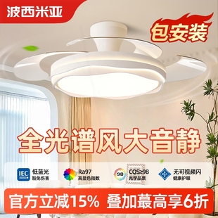 波西米亚风扇灯奶油风高级感卧室灯家用客厅护眼餐厅吊灯一体吊扇