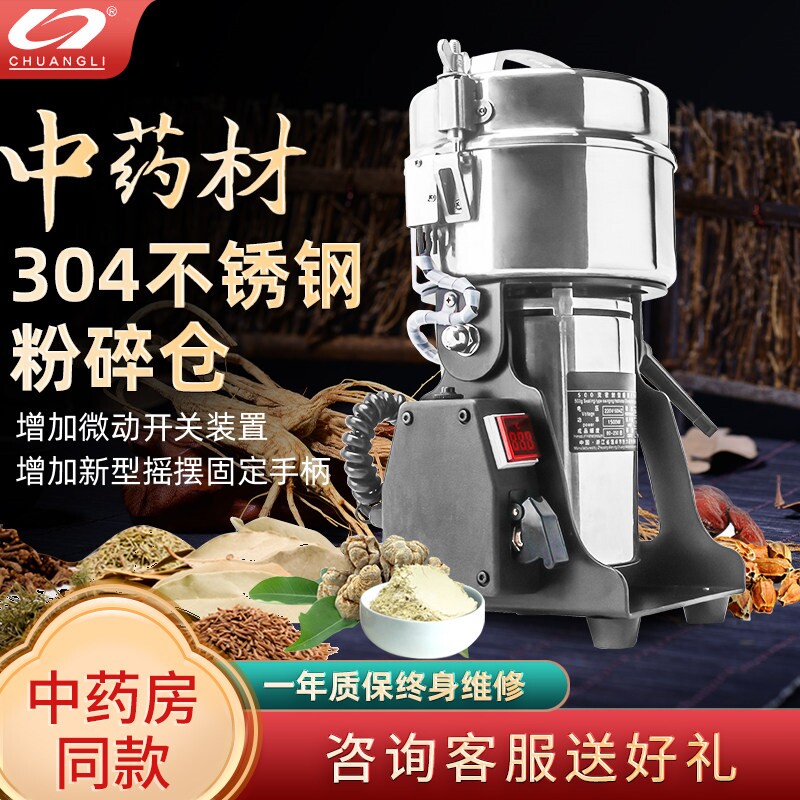 创力小型家用三七粉碎机五谷磨粉