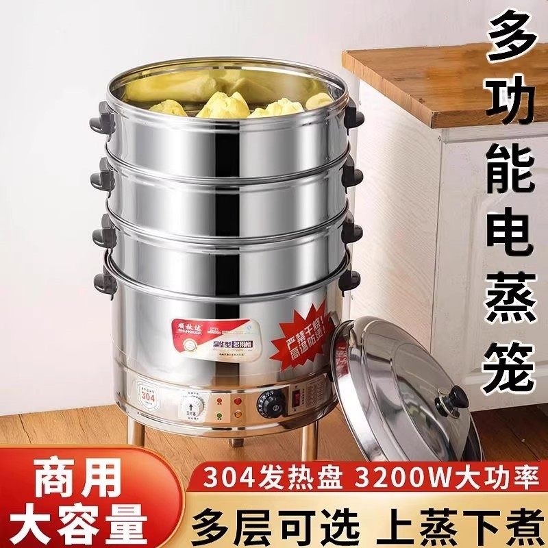 商用电蒸笼多功能蒸包炉大号高脚高款馒头锅蒸菜机专用自动断电加