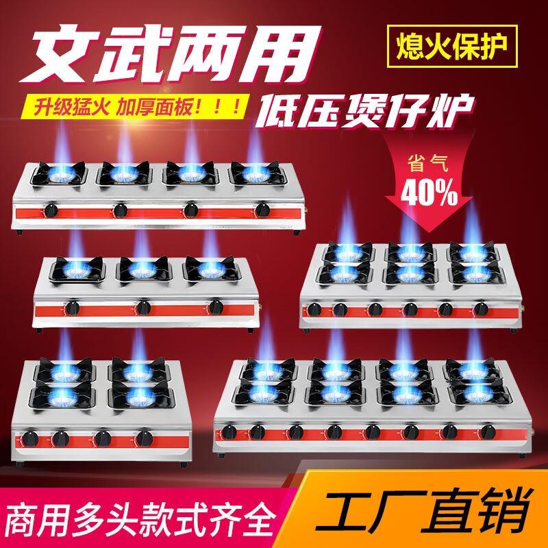 商用煤气煲仔炉八头砂锅灶液化气