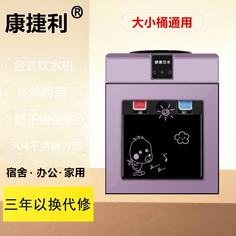 饮水机台式立式家用节能防干烧冰