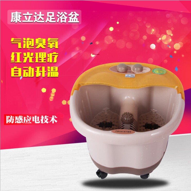 手提式家禾康足浴盆足浴器康立达