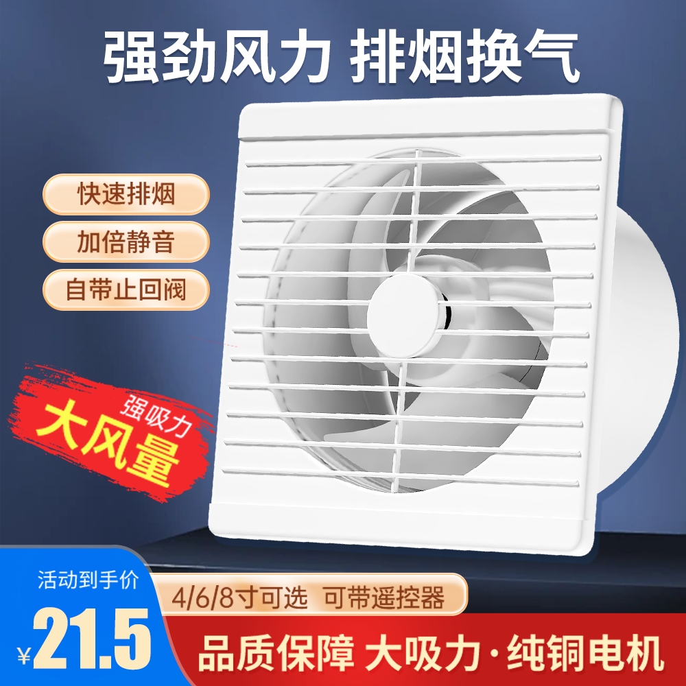 排气扇卫生间强力静音抽风机排风