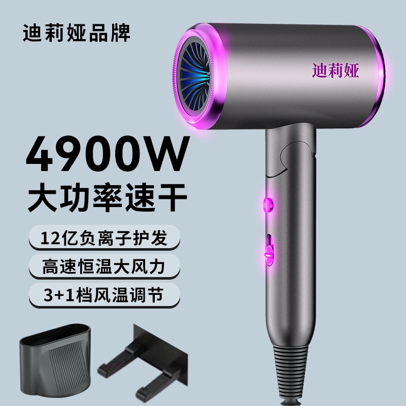 电吹风机家用大风力负离子护发静