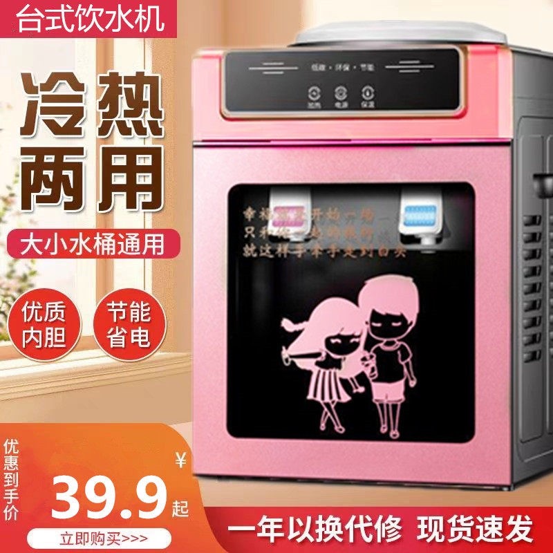 饮水机家用小型温热冷热制冷自动桶桌面饮水器台式机学生宿舍上置