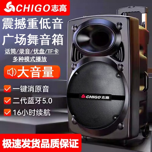 志高广场舞拉杆音箱家用户外演出