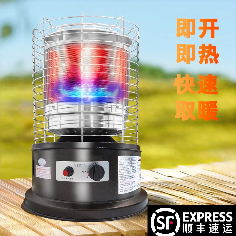 冬季户外液化气取暖炉家用天然气钓暖气炉具煤气炉神器取暖露营冰