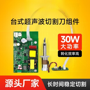 超声波切割刀振子 驱动板 源头 钛合金换能器 超声波切割刀大
