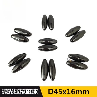 黑色椭圆形磁铁 蛇胆磁石 磁性科学玩具保健磁石 响磁 橄榄磁球石
