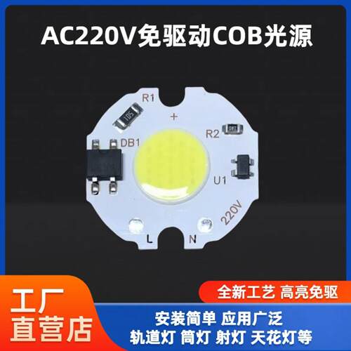 AC220V免驱动COBLED轨道筒灯酒柜