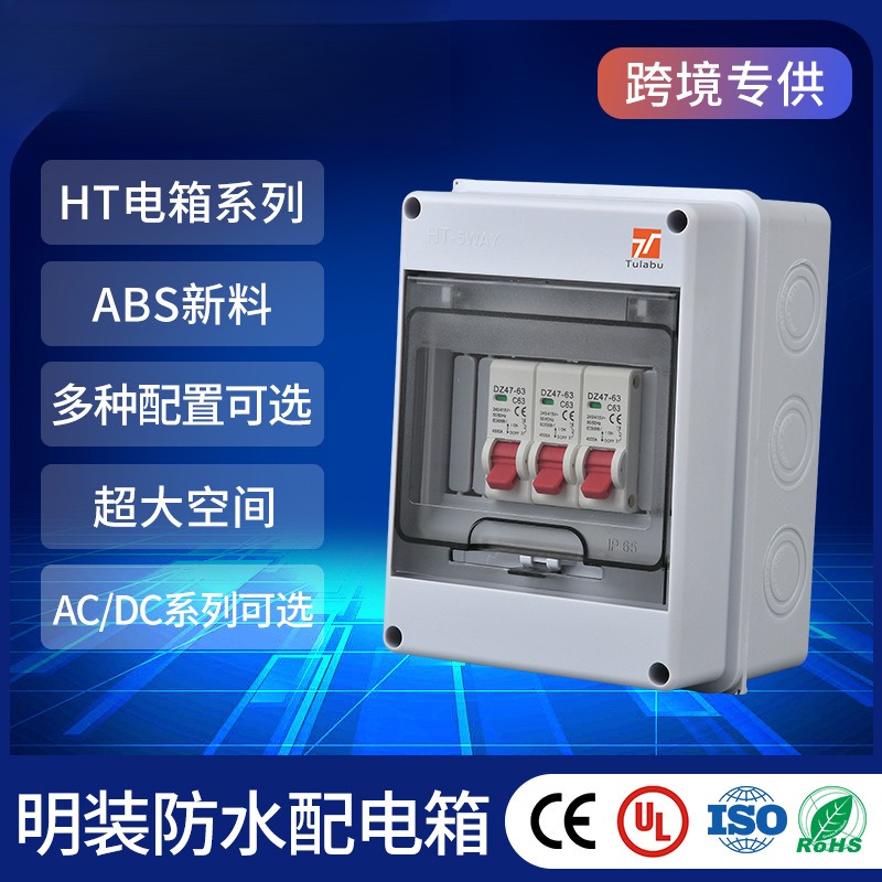 户外防水配电箱IP65专用