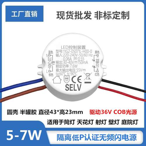 圆壳电源隔离认证无频闪536W射灯