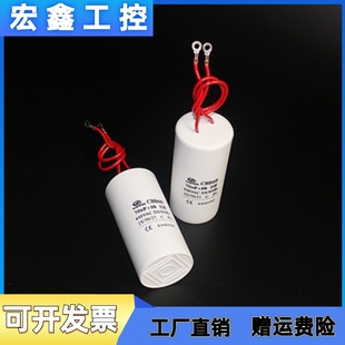 供应聚丙烯家用增压水泵用CBB60适合出口配套20UF运行电容器