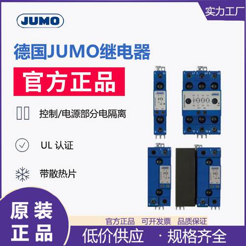 久茂JUMOTYA432可控硅功率开关