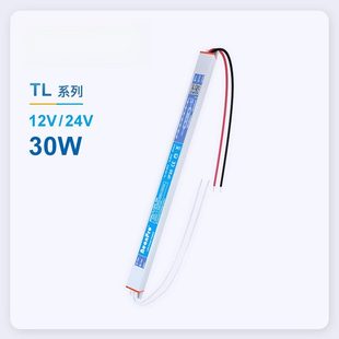 led开关电源驱动12V24V 30W超薄灯箱电源室内电源恒压led开关电源