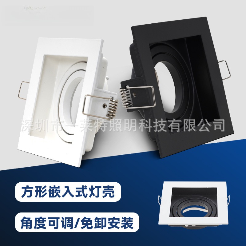 工厂嵌入式模组天花灯射灯外壳