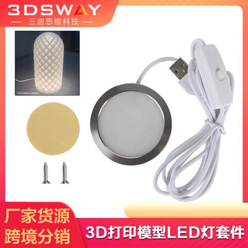 适配3D打印机的竹创意LED夜灯
