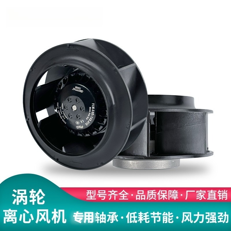 德玛涡轮离心风机AC外转子涡轮高速静音散热风扇220/380V空气净化