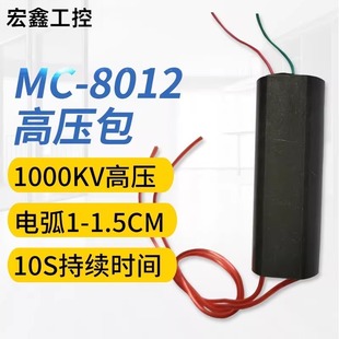 12V 1000kv大功率高频脉冲直流高压发生器高压模块电弧高压包