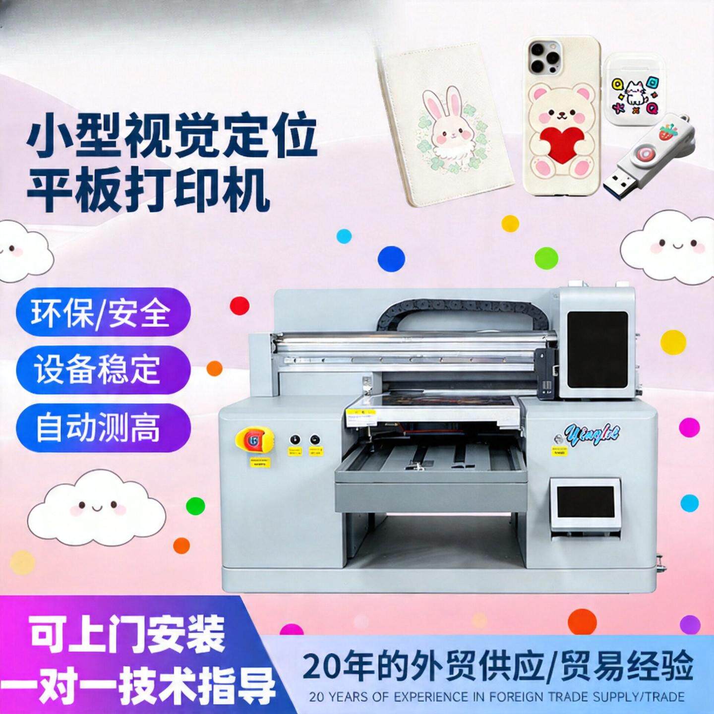 现货小型4030UV打印机3D浮雕平板亚克力酒瓶壳水晶标印刷机